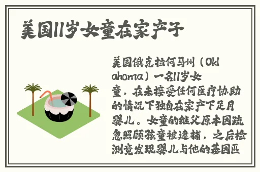 GOGOGO日本免费观看视频